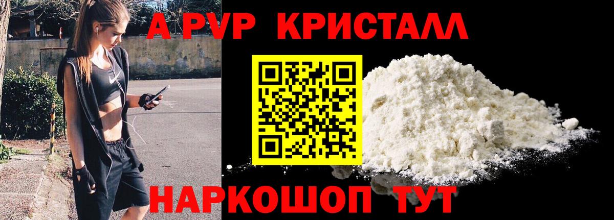 Alfa_PVP Соль Зеленогорск