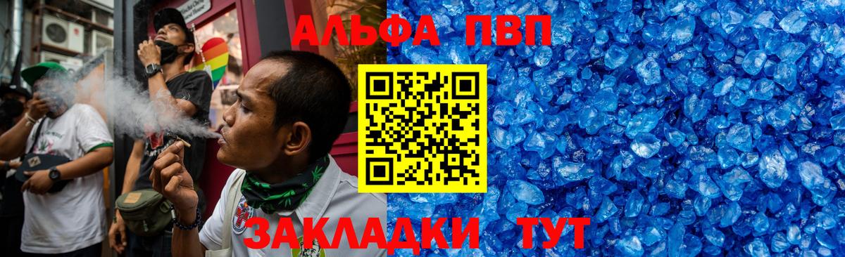 Альфа ПВП Соль  Альфа ПВП Соль  где продают   Вход с VPN  APVP  A PVP кристаллы  Зеленогорск 