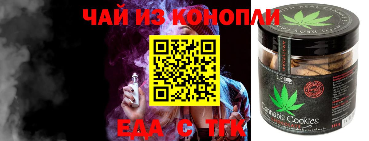 Зеленогорск  Canna-Cookies конопля  Вход с VPN 