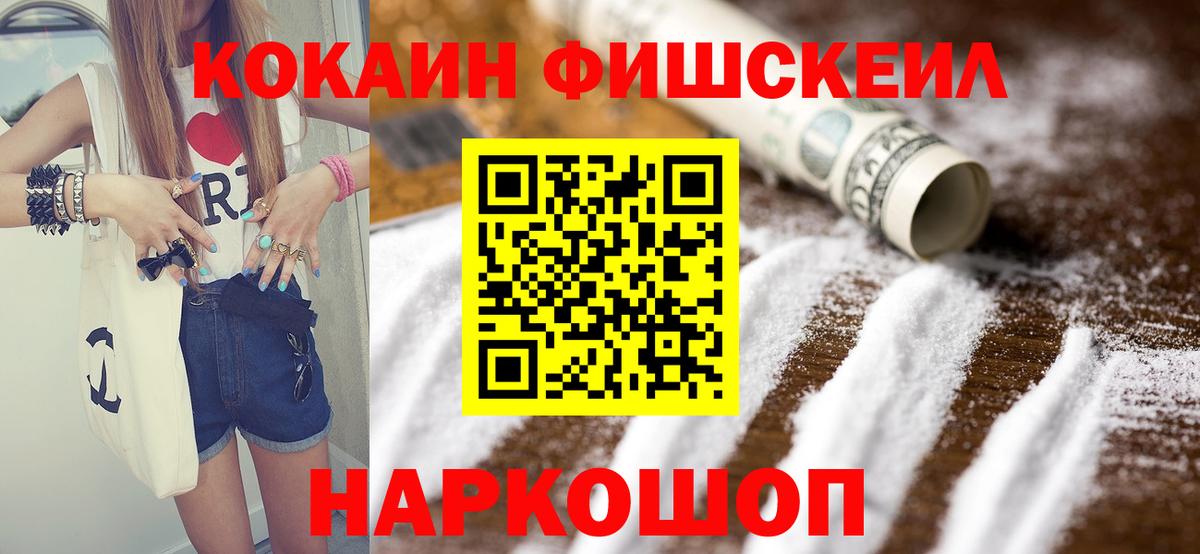 Кокаин VHQ Зеленогорск
