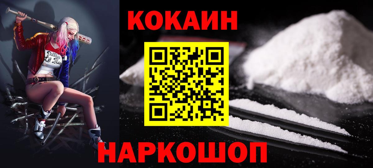 COCAIN Боливия  Cocaine  Зеленогорск  наркота  Вход с VPN 