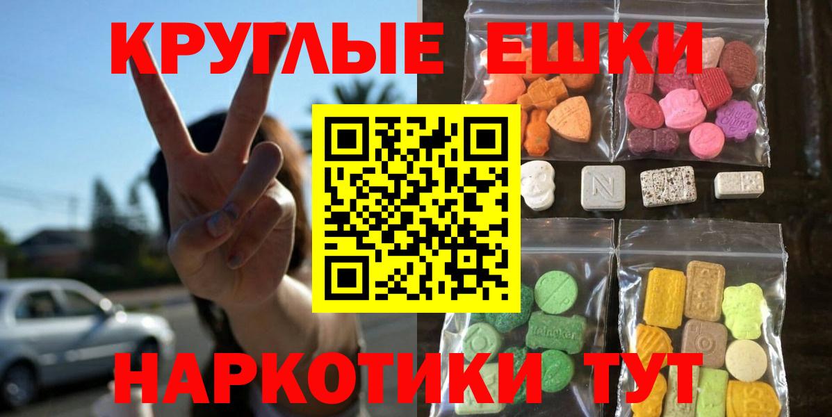 ЭКСТАЗИ  Вход с VPN  Зеленогорск  Ecstasy TESLA 