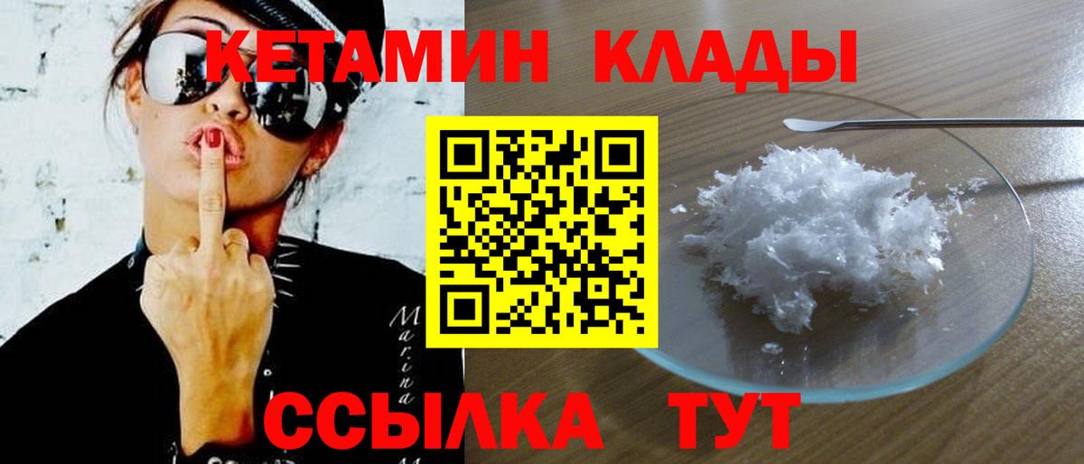 Кетамин VHQ  Вход с VPN  КЕТАМИН VHQ  Зеленогорск 