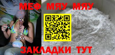 мяу мяу кристалл Гусь-Хрустальный
