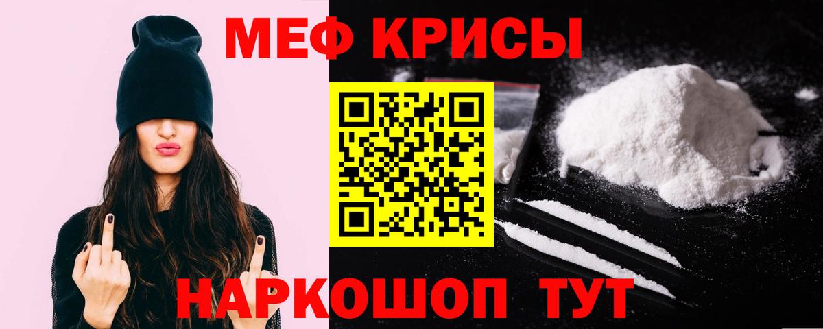 МЯУ-МЯУ  Вход с VPN  Зеленогорск  Мефедрон мяу мяу  Меф mephedrone 