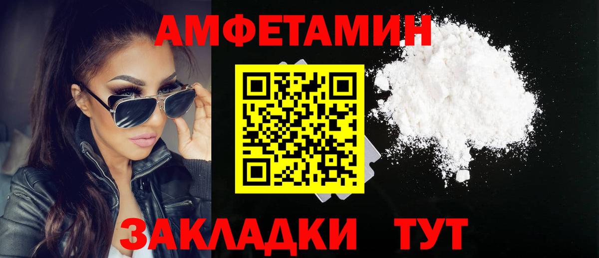 Метамфетамин мет  Вход с VPN  Зеленогорск 