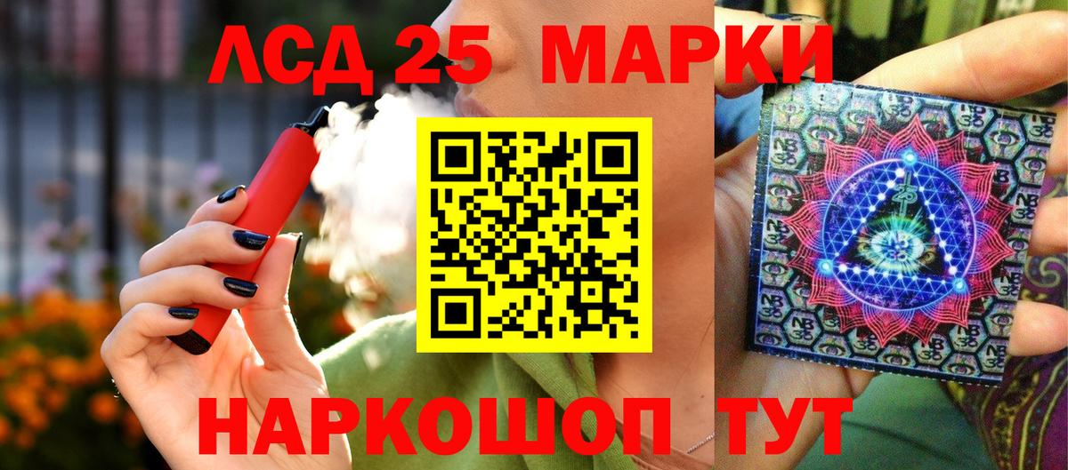 Марки 25I-NBOMe 1,5мг Зеленогорск